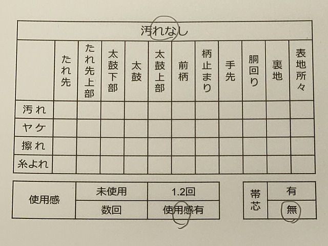 平和屋着物◎六通柄袋帯 斜線文 金糸 逸品 CAAH5624qe