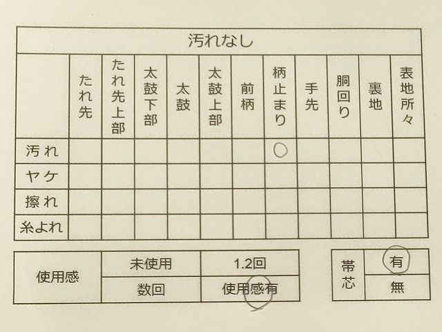 平和屋着物◎六通柄袋帯 流水草花文 金糸 鈴乃屋扱い 逸品 CAAH5617qe