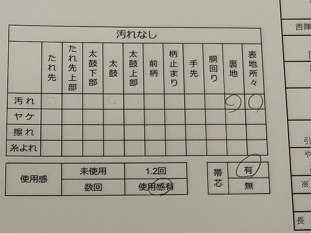平和屋着物◎六通柄袋帯 菱花丸文 金糸 逸品 CAAH5602qe
