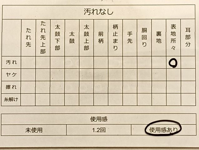 平和屋着物◎佐賀錦 六通柄袋帯 飛鳥文 金銀糸 逸品 BAAJ9917du