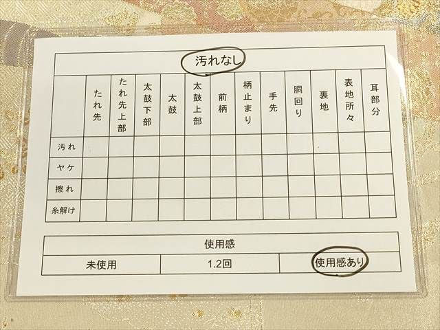 平和屋着物◎六通柄袋帯 絵巻草花文 金糸 逸品 CAAH5661qe
