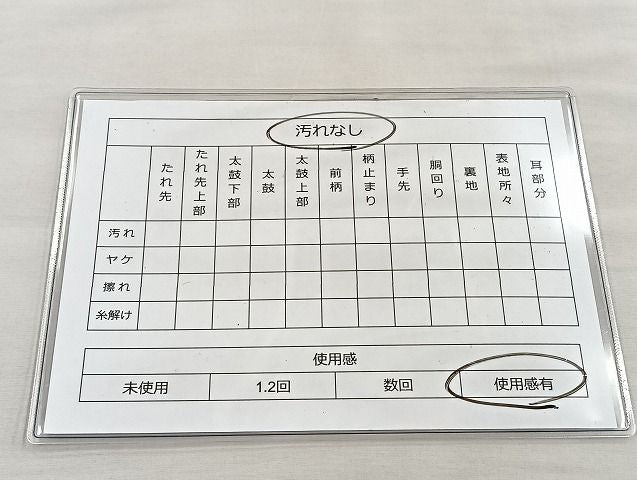 平和屋着物◎太鼓柄袋帯 駒刺繍 ひし形文様 金糸 逸品 BAAJ5946ea