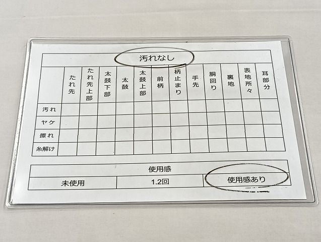 平和屋着物◎佐賀錦 六通柄袋帯 立波菱吉祥文 二重箔 金銀糸 逸品 BAAJ6011ea