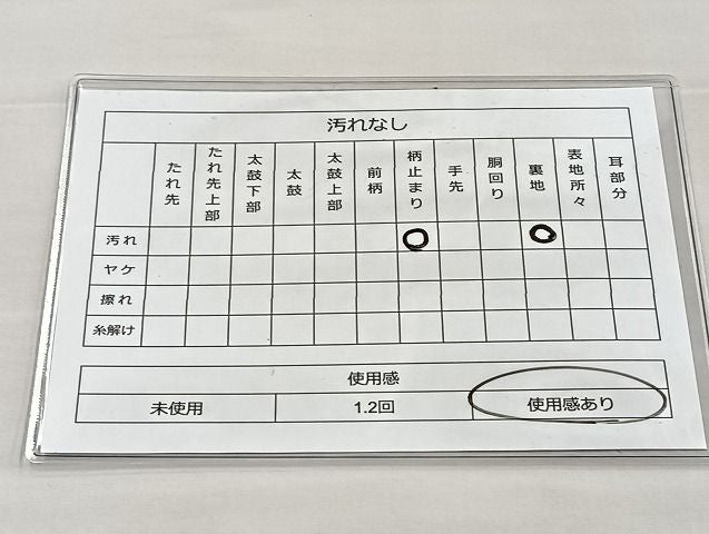 平和屋着物◎六通柄 本袋帯 狩猟文様 金糸 逸品 BAAJ6018ea