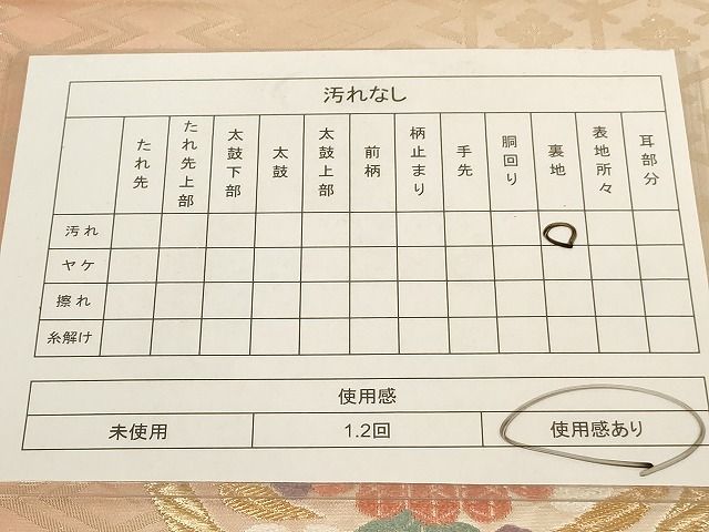平和屋着物◎太鼓柄袋帯 唐織 鳳凰花丸文 金糸 正絹 逸品 AAAL1774Aru