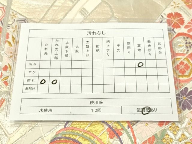 平和屋着物◎六通柄袋帯 唐織 檜扇花文 金銀糸 逸品 DAAI3671tw