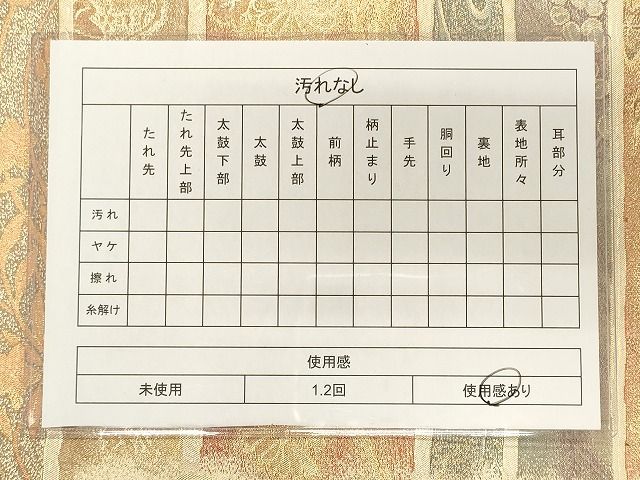 平和屋着物◎六通柄袋帯 流水草花文 金糸 逸品 CAAI0182oy