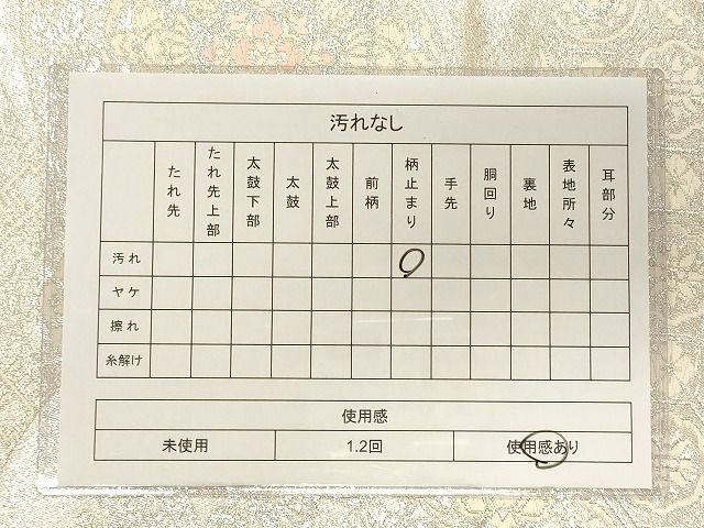 平和屋着物◎六通柄袋帯 地紙花唐草文 銀糸 逸品 CAAI0189oy