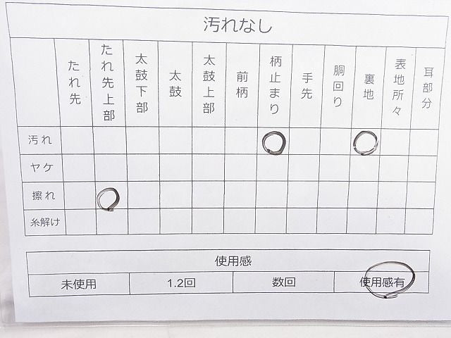 平和屋着物◎西陣 六通柄袋帯 花鳥文 金糸 逸品 BAAJ9849cm