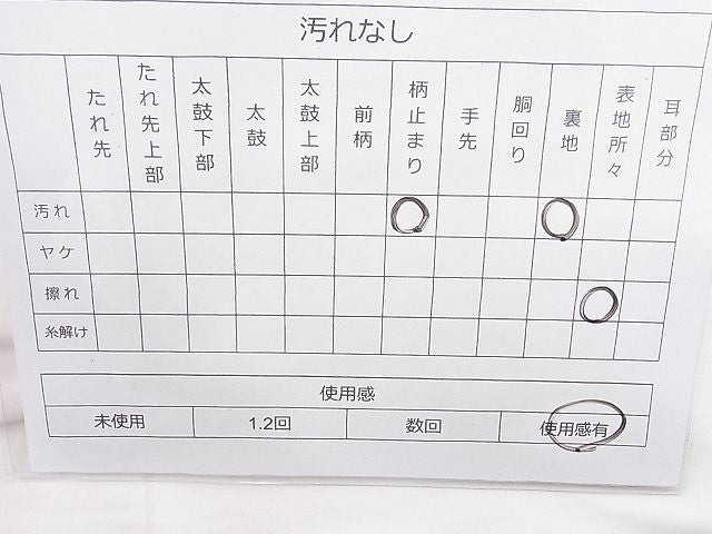 平和屋着物◎六通柄袋帯 唐織 雲重ね文 紅彩本銀三重箔 逸品 BAAJ9851cm