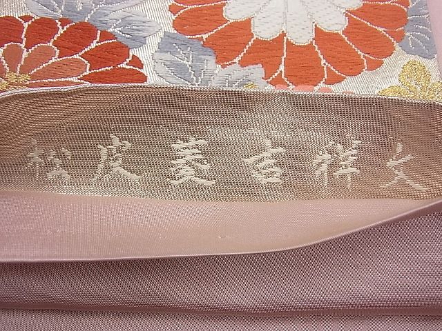 平和屋着物◎六通柄袋帯 唐織 松皮菱吉祥文 金糸 逸品 BAAJ9862cm