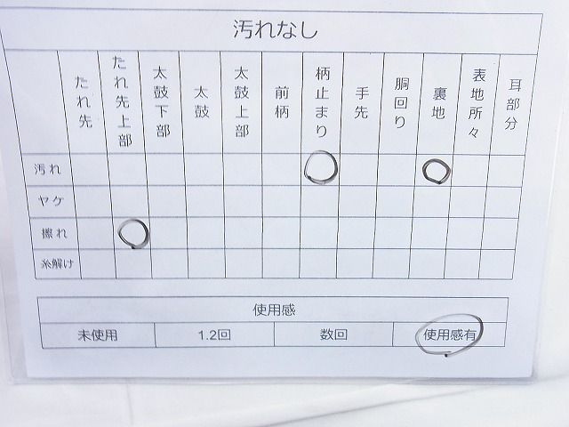 平和屋着物◎六通柄袋帯 唐織 江戸小袖 花筏文 金糸 逸品 BAAJ9888cm