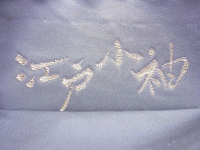 平和屋着物◎六通柄袋帯 唐織 江戸小袖 花筏文 金糸 逸品 BAAJ9888cm