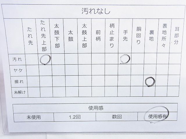 平和屋着物◎全通柄袋帯 横段人物花文 金糸 逸品 BAAJ9882cm