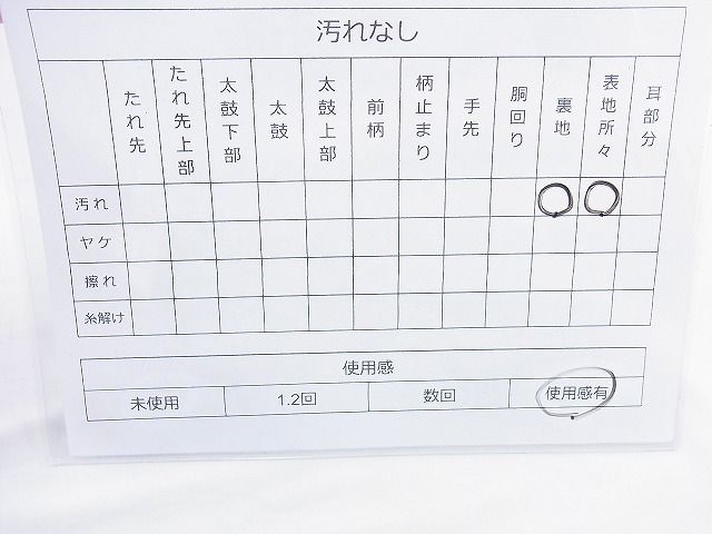 平和屋着物◎六通柄袋帯 唐織 亀甲花文 金銀糸 逸品 BAAJ9890cm