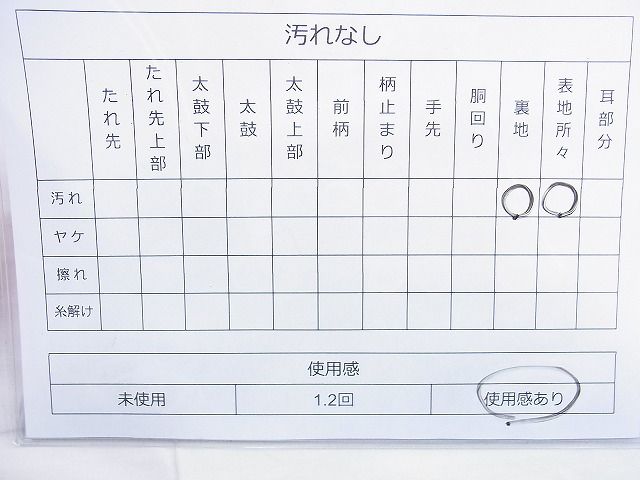 平和屋着物◎六通柄袋帯 唐織 扇面鳳凰紋 金糸 逸品 BAAK6013cm