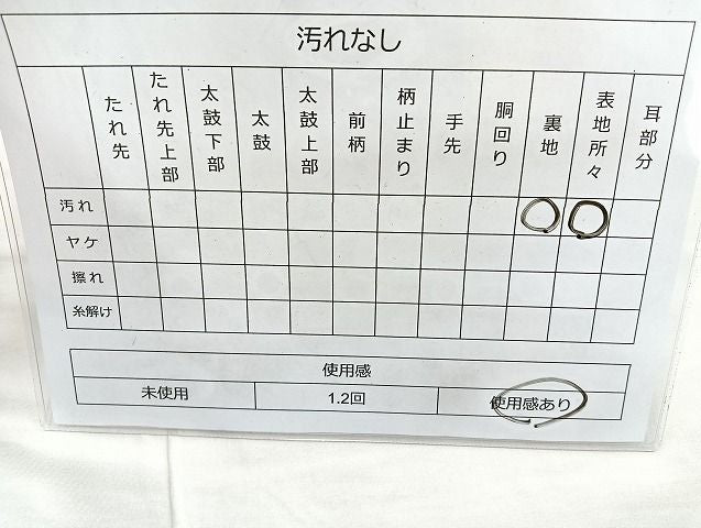 平和屋着物◎六通柄袋帯 唐織 扇面飛鶴花文 金銀糸 逸品 BAAK6050cm
