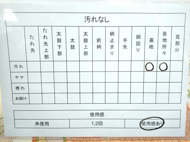 平和屋着物◎六通柄袋帯 几帳草花文 金糸 逸品 CAAI1227ku