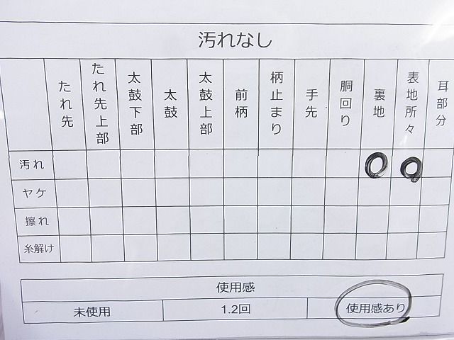 平和屋着物◎六通柄袋帯 唐織 飛鶴草花文 金糸 逸品 BAAK5168ns