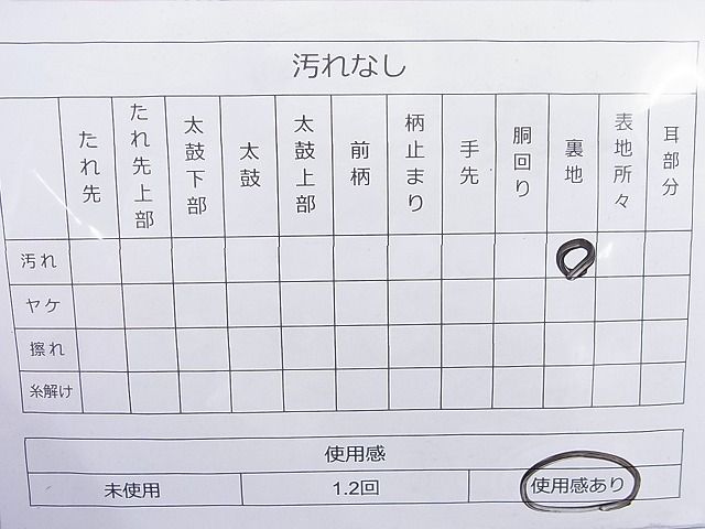 平和屋着物◎六通柄袋帯 唐織 熨斗扇面花蝶文 金糸 逸品 BAAK5186ns