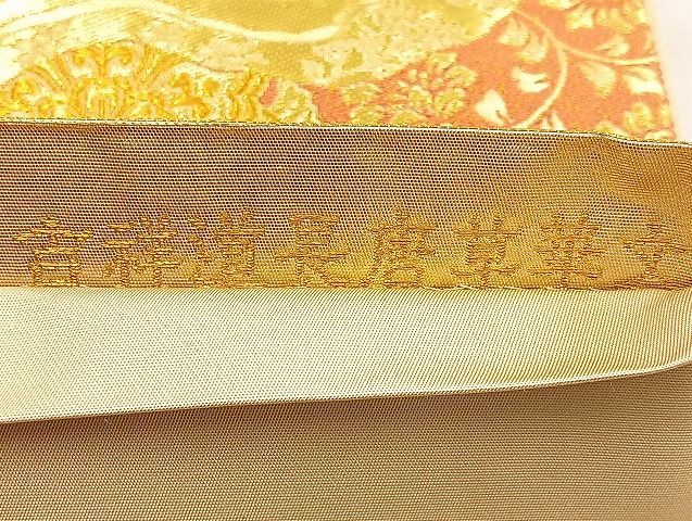 平和屋着物■六通柄袋帯 吉祥道長唐草華文 金糸 逸品 BAAK2386ea