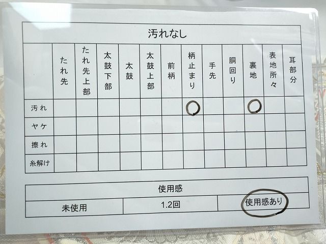 平和屋着物◎六通柄袋帯 鳳凰花唐草文 金銀糸 逸品 CAAI1259ku