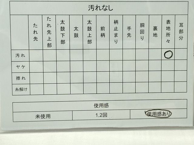 平和屋着物◎佐賀錦 全通柄袋帯 松皮菱文 金糸 逸品 CAAI1332ak