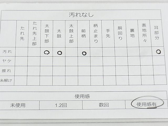 平和屋着物◎西陣 六通柄袋帯 鶴松 銀糸 逸品 BAAJ9011qt
