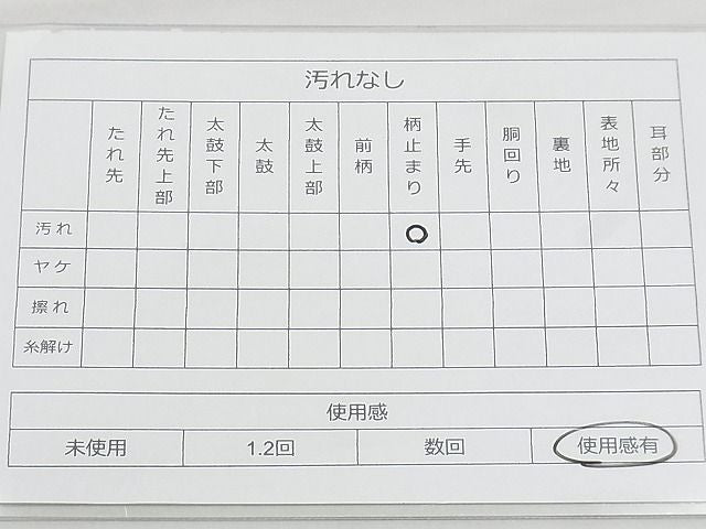 平和屋着物◎六通柄袋帯 唐織 宝尽くし檜垣文様 金糸 逸品 BAAJ9062qt