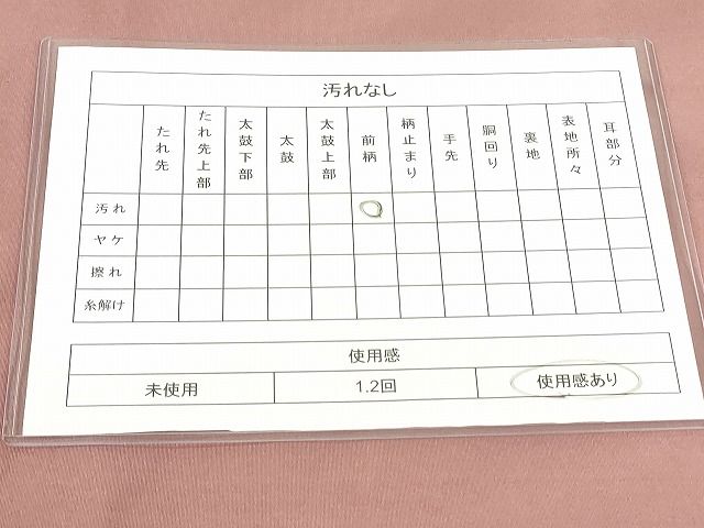 平和屋着物◎太鼓柄袋帯 名物裂 吉祥花文 金糸 逸品 DAAH9366mz