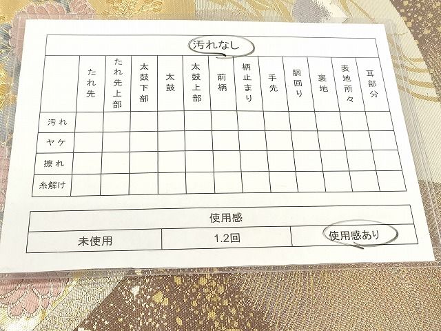 平和屋着物◎六通柄袋帯 地紙花文 金糸 逸品 DAAH9405mz