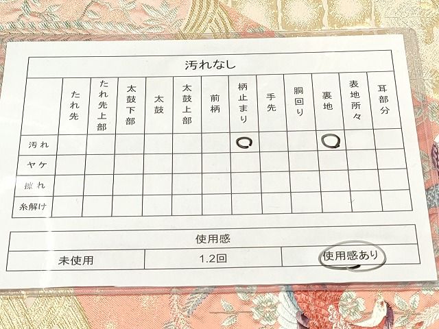 平和屋着物◎六通柄袋帯 唐織 重ね瀬間鳳凰花文 金糸 逸品 DAAH9446mz