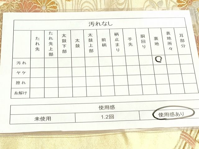 平和屋着物◎六通柄袋帯 霞草花文 金糸 引箔 逸品 DAAH9482mz