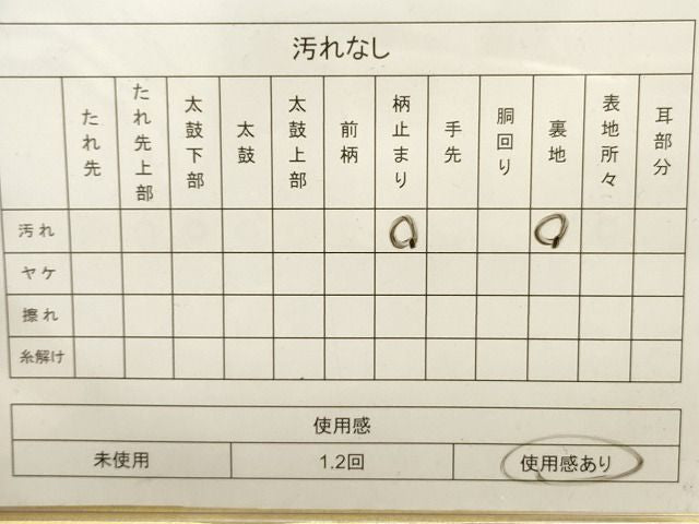 平和屋着物◎太鼓柄袋帯 女人風景文 金糸 引箔 鈴乃屋扱い 逸品 DAAI3197ya