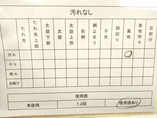 平和屋着物◎佐賀錦 両面 六通柄 本袋帯 文箱花文 金銀糸 逸品 DAAI3229ya