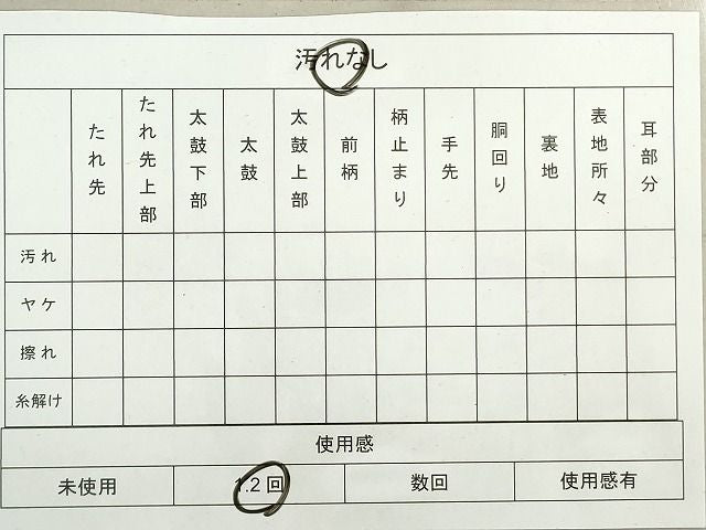 平和屋着物◎六通柄袋帯 正倉院花文 金糸 逸品 DAAH4973yyy