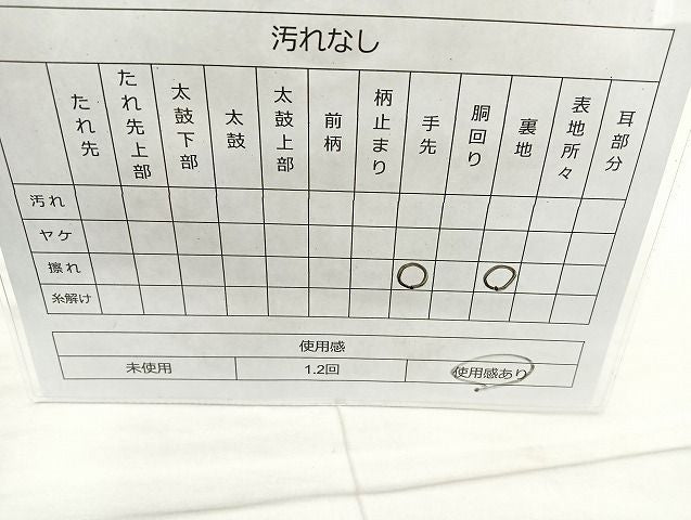 平和屋着物◎六通柄袋帯 唐織 雪輪花蝶文 金糸 逸品 BAAK6079cm