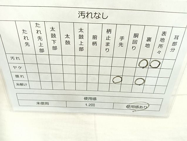 平和屋着物◎六通柄袋帯 唐織 梅 銀糸 逸品 BAAK6091cm