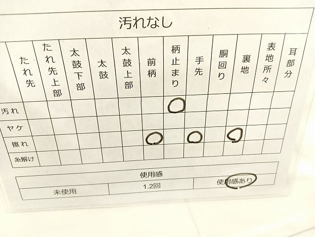 平和屋着物◎六通柄袋帯 唐織 切嵌花丸文 金糸 逸品 BAAK6101cm
