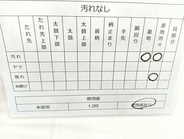 平和屋着物◎六通柄袋帯 唐織 孔雀花丸文 金糸 逸品 BAAK6116cm