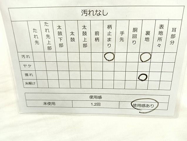平和屋着物◎六通柄袋帯 唐織 短冊吉祥文 金糸 逸品 BAAK6138cm