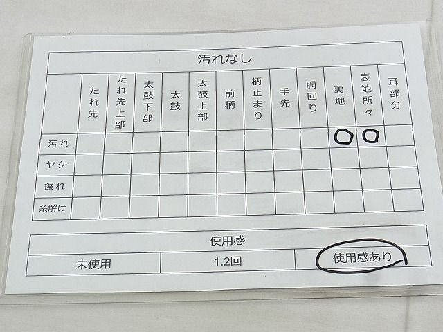 平和屋着物◎アンティーク 大正ロマン 九寸名古屋帯 正倉院 金糸 逸品 BAAK0182if