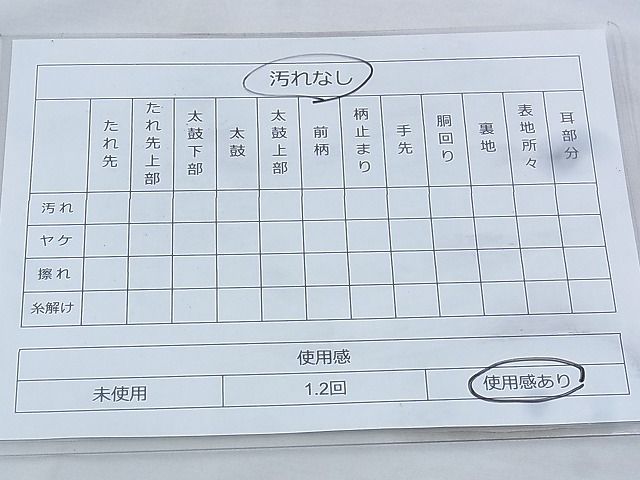 平和屋着物◎佐賀錦 六通柄袋帯 花菱蜀江文 金糸 逸品 BAAK0423if