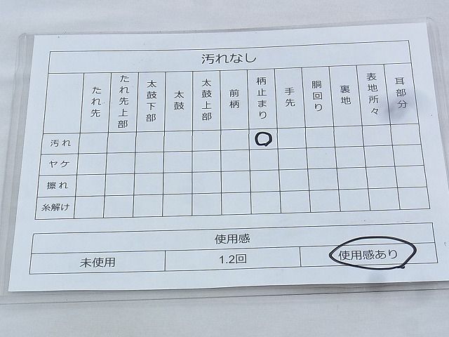 平和屋着物◎六通柄袋帯 唐織 飾花文様 銀糸 逸品 BAAK0434if