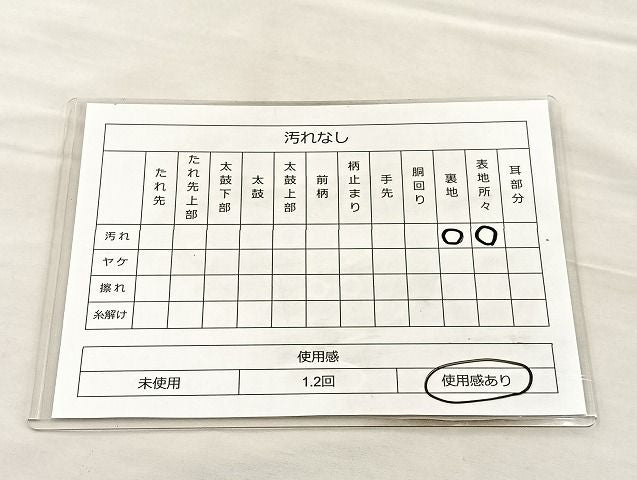 平和屋着物◎六通柄袋帯 唐織 正倉院青海波 金糸 逸品 BAAK0500if
