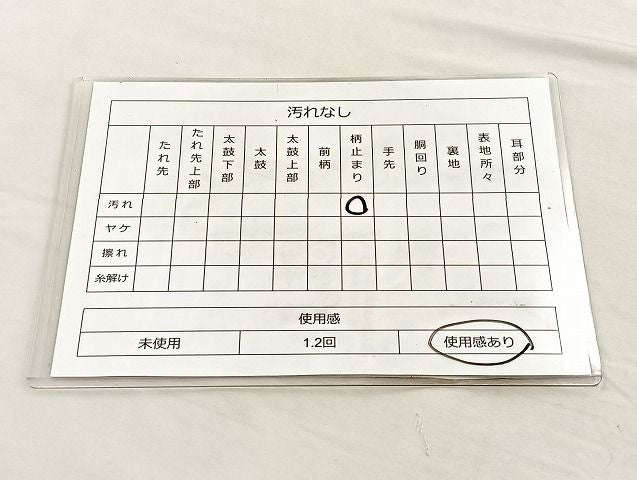 平和屋着物◎六通柄袋帯 エ霞若松葉文 金糸 逸品 BAAK0485if