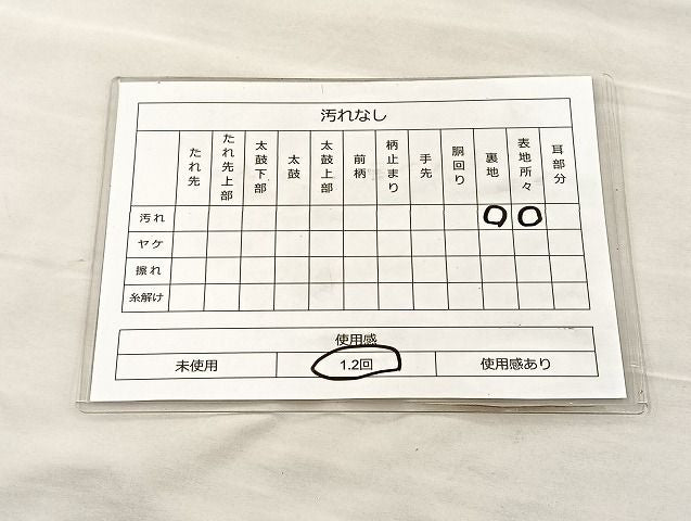 平和屋着物◎太鼓柄袋帯 向かい鶴菱菊文 金銀糸 逸品 BAAK4706if