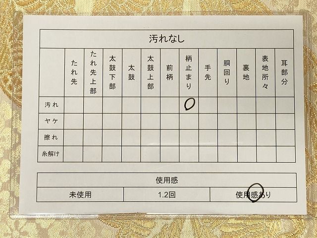 平和屋着物◎六通柄袋帯 菱飛鶴文 金糸 逸品 CAAI0247oy