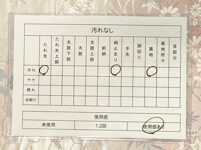 平和屋着物◎六通柄袋帯 草花文 金銀糸 逸品 CAAI0284oy