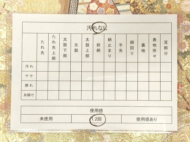平和屋着物◎六通柄袋帯 御所車瑞松 金糸 逸品 CAAI0280oy